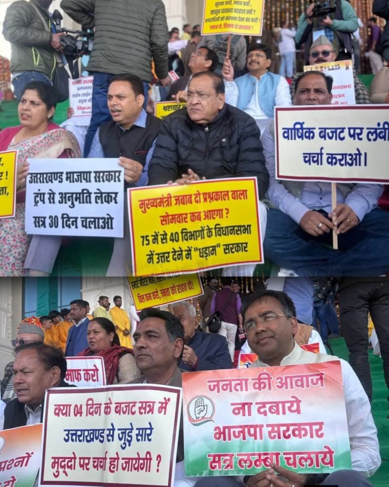 गैरसैंण विधानसभा सत्र से विपक्ष का वाकआउट, डोनाल्ड ट्रम्प की तख्ती बनी चर्चा का विषय